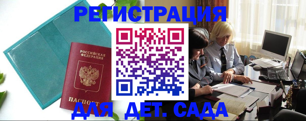 временная регистрация в квартире в Тульской области