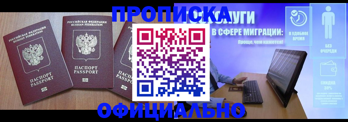 прописка для кредита в Тульской области