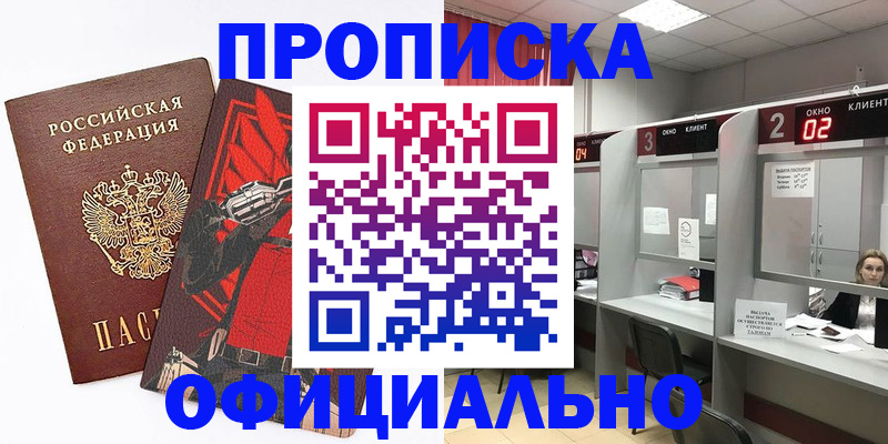 временная регистрация для школы в Тульской области