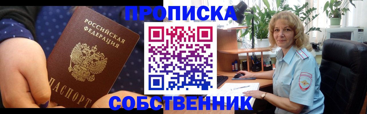 купить прописку в Тульской области